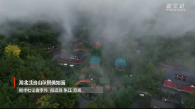 湖北武当山秋景美如画