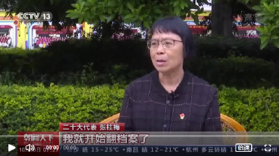 张桂梅代表：听完党的二十大报告，我有了新目标