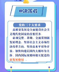 @湖北人，党的二十大报告这样影响你我！