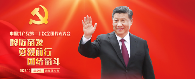 习近平在中共中央政治局第一次集体学习时强调
全面学习把握落实党的二十大精神 奋力夺取全面建设社会主义现代化国家新胜利