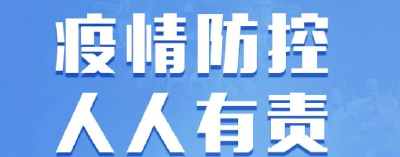 十堰最新通知！事关全市党员干部！