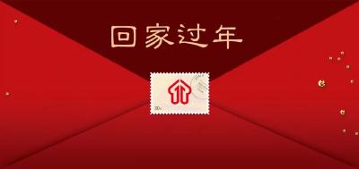 致全县返乡务工人员的一封信
