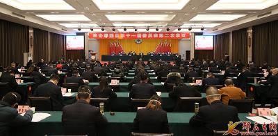 政协郧西县第十一届委员会第二次会议开幕