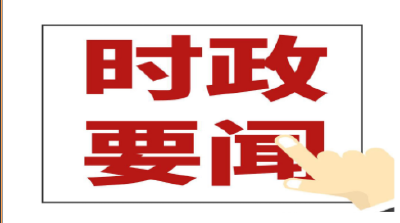 查宏：扛牢值班值守之责 确保全县安全祥和