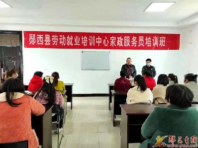 郧西：打好培训“组合拳” 助力就业“开门红”