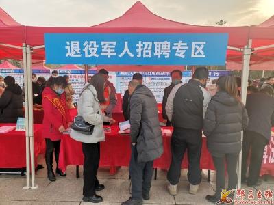 “春风行动”专场招聘会助力我县退役军人就业