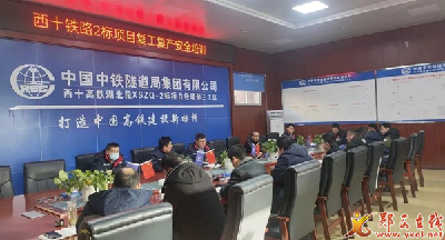 西十高铁二标全面复工复产
