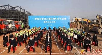 我县收听收看省市2023年一季度重大项目集中开工活动