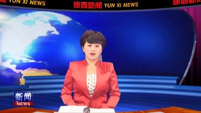 全县财政工作会议召开.mpg