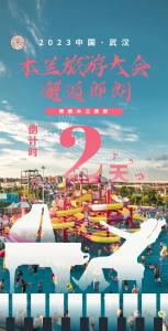 还有2天！