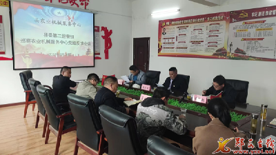 县委第二巡察组巡察县农业机械服务中心党组反馈会议召开