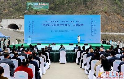 2023年"世界水日"“中国水周”主题活动在郧西举行