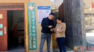 郧西医保事项“掌上办”便民利民受好评