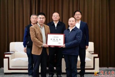 中国发展观察调研基地授牌仪式举行