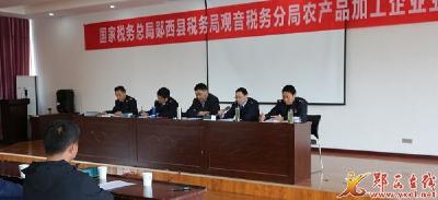 税收课堂进乡村 农企扬帆再起航
