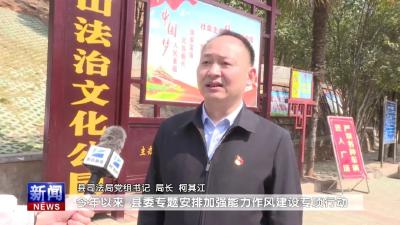 专访县司法局党组书记、局长  柯其江