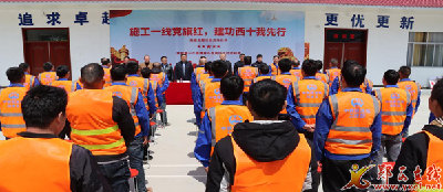 施工一线党旗红 建功西十我先行