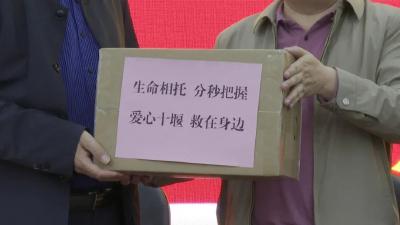 除颤仪（AED）首次在我县公共场所“上岗”