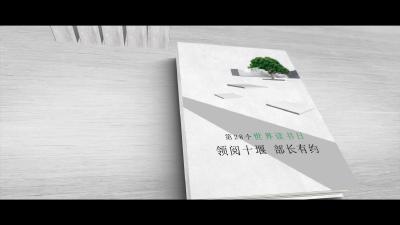 领阅十堰·部长有约