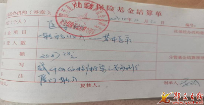查阅尘封十三年前档案 郧西医保解决群众难题