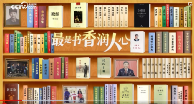 读书之美｜最是书香润人心