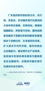 阐释中国式现代化，习近平广东考察强调这些重点