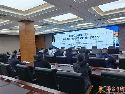 开展评标专家技能培训助力“阳光”交易