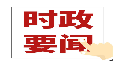 王兵：高标准推进重点项目建设 加快打造产城融合示范区