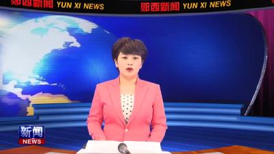 全县重点项目推进会召开.mpg