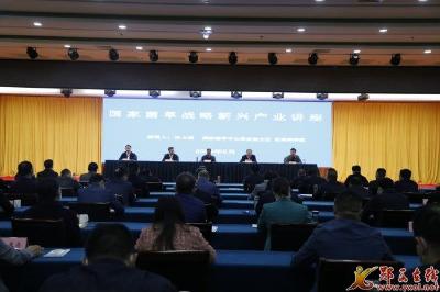 国家菌草战略新兴产业专题讲座在郧西举行
