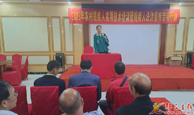 县残联举办残疾学员实用技术培训