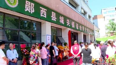 我县首个社区养老服务综合体正式投入运营