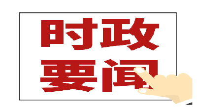 查宏：以“时时放心不下”责任感 全力保安全护稳定促发展