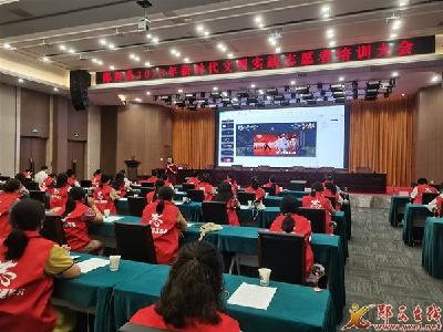 我县举办2023年新时代文明实践志愿者培训活动