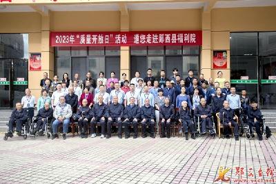 县福利院开放日：零距离感受高品质医养结合养老服务