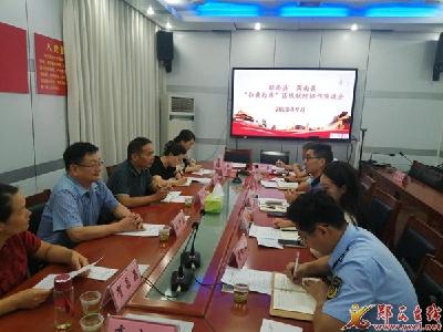 湖北郧西˙陕西商南两地开展“扫黄打非”区域联防协作
