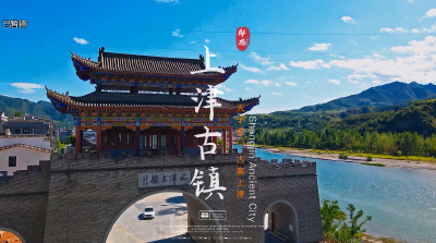 上津古镇