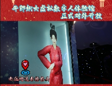 数字虚拟人