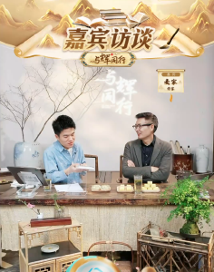 董宇辉这样推介十堰！