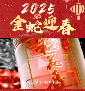 郧西全丰贸易有限公司向全县人民拜年 ！ 
