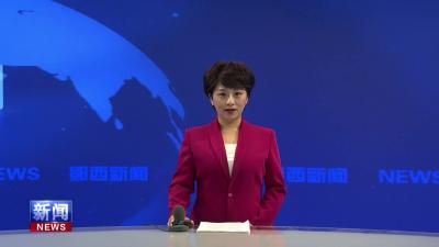 王兵在县政府十九届四次全体（扩大）会议上强调  雷厉风行抓落实    保持定力谋发展.mp4
