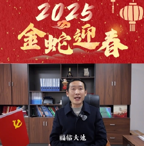 湖北新耀实业有限公司向全县人民拜年！
