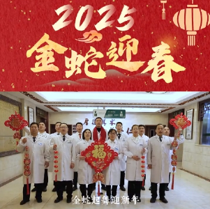 郧西县中医医院给全县人民拜年！ 