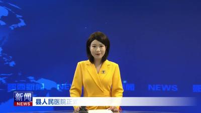县人民医院正式签约鄂西北地区胃肠外科专科联盟.mp4