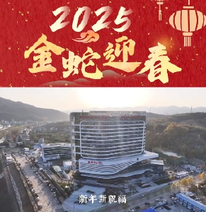 郧西县人民医院向全县人民拜年！