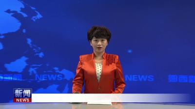 国开行湖北分行调研郧西乡村振兴工作座谈会召开.mp4