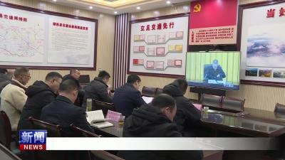 全市春节、春运安全生产视频调度会议召开.mp4