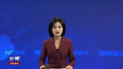 县政协党组召开2024年度民主生活会.mp4