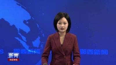 郧西农商行：蓄势聚能筹远略 接续奋斗谱新篇.mp4