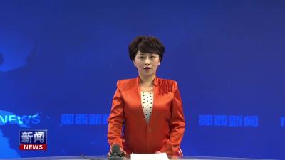 王兵开展城乡融合发展调研时强调：弘扬伟大长征精神 做特乡镇建功支点王兵开展城乡融合发展调研时强调：弘.mp4